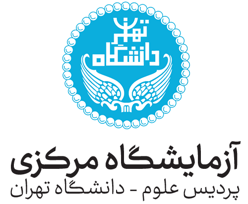 لوگوی آزمایشگاه دانشگاه تهران